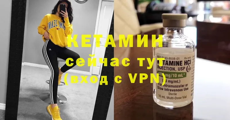 закладка  Дмитровск  Кетамин ketamine 