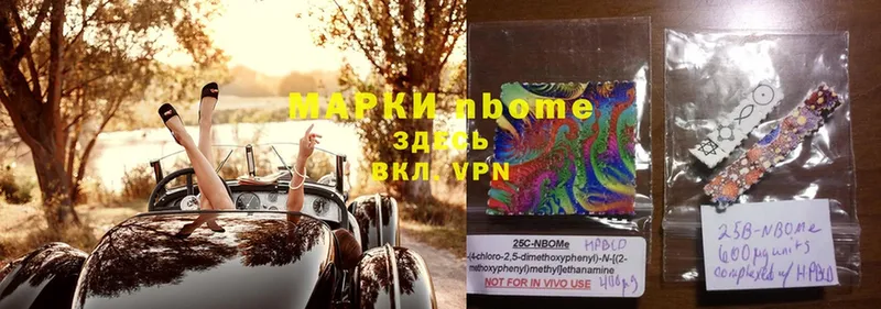 Марки NBOMe 1,8мг Дмитровск